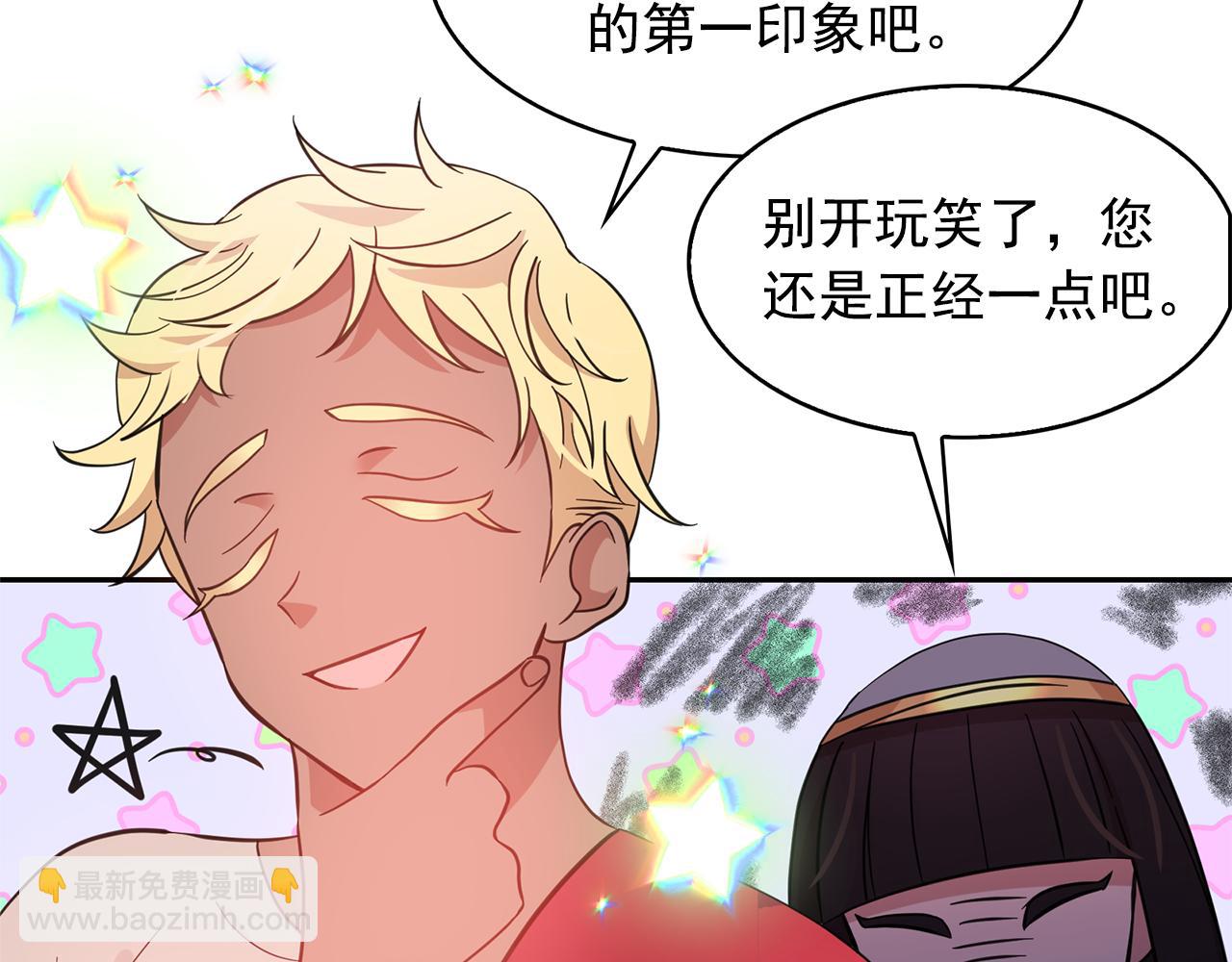 第76话 谈情高手5