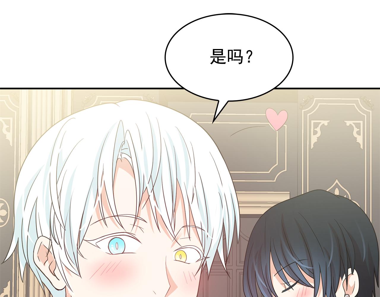 第76话 谈情高手53