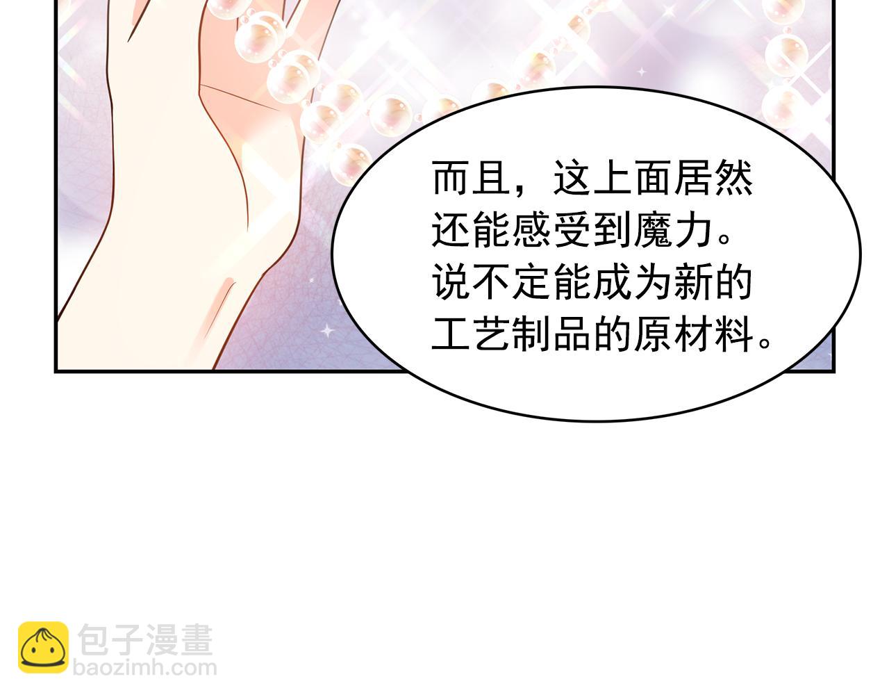 第76话 谈情高手57