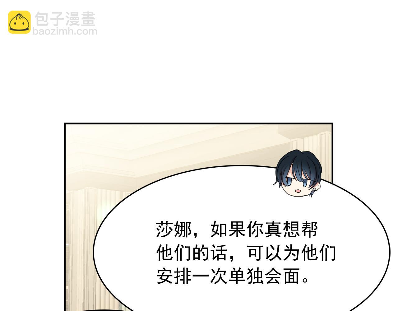 第76话 谈情高手63