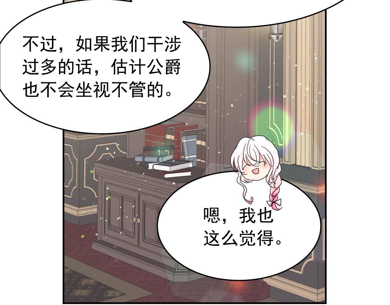 第76话 谈情高手64