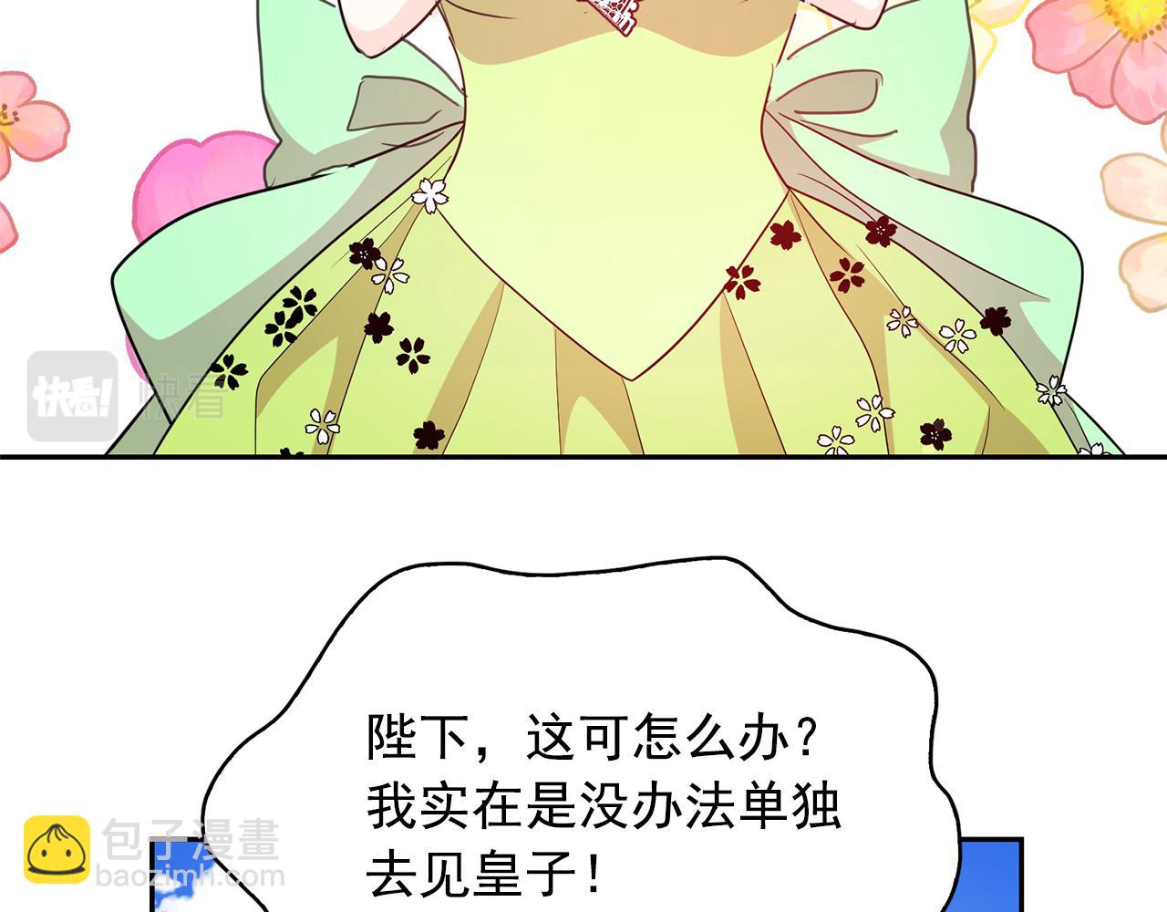 第76话 谈情高手68