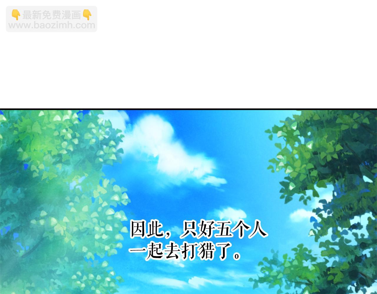 第76话 谈情高手71