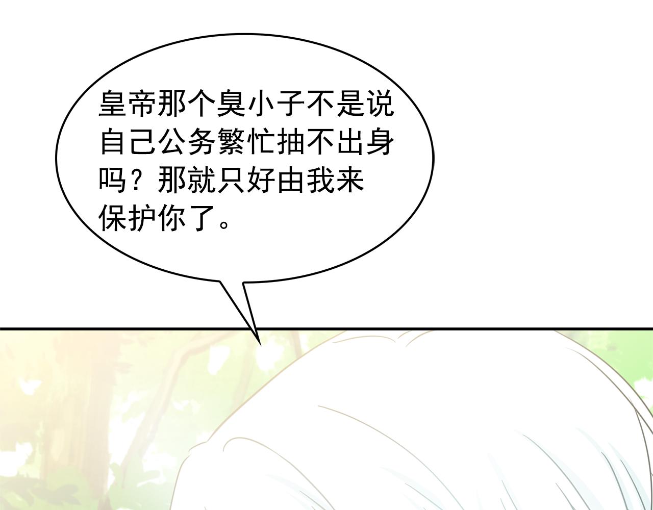 第76话 谈情高手76