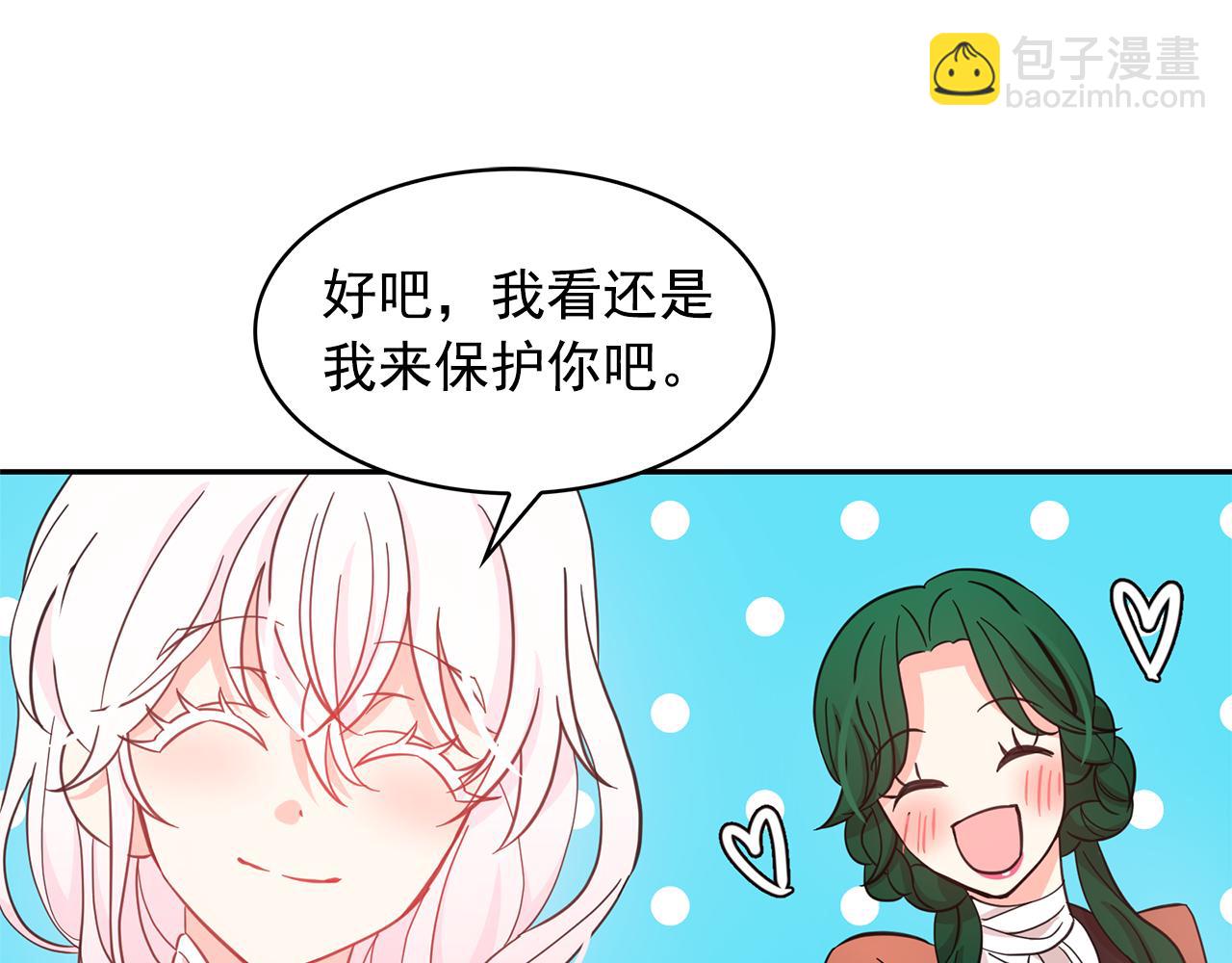 第76话 谈情高手79