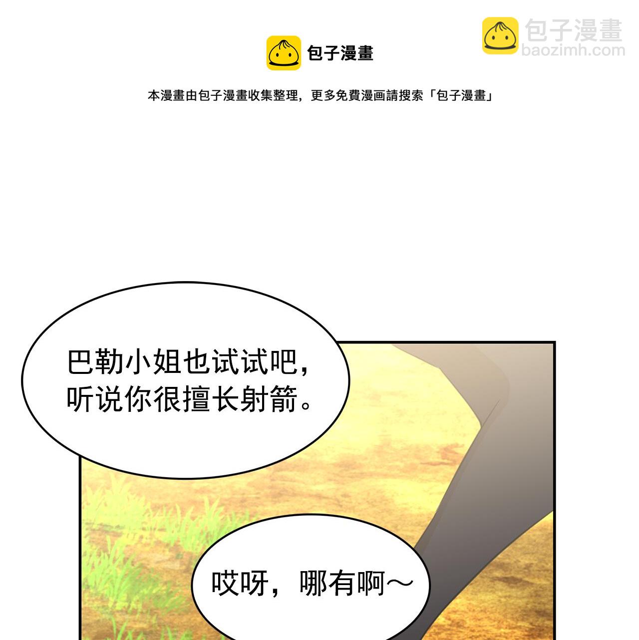 第76话 谈情高手88