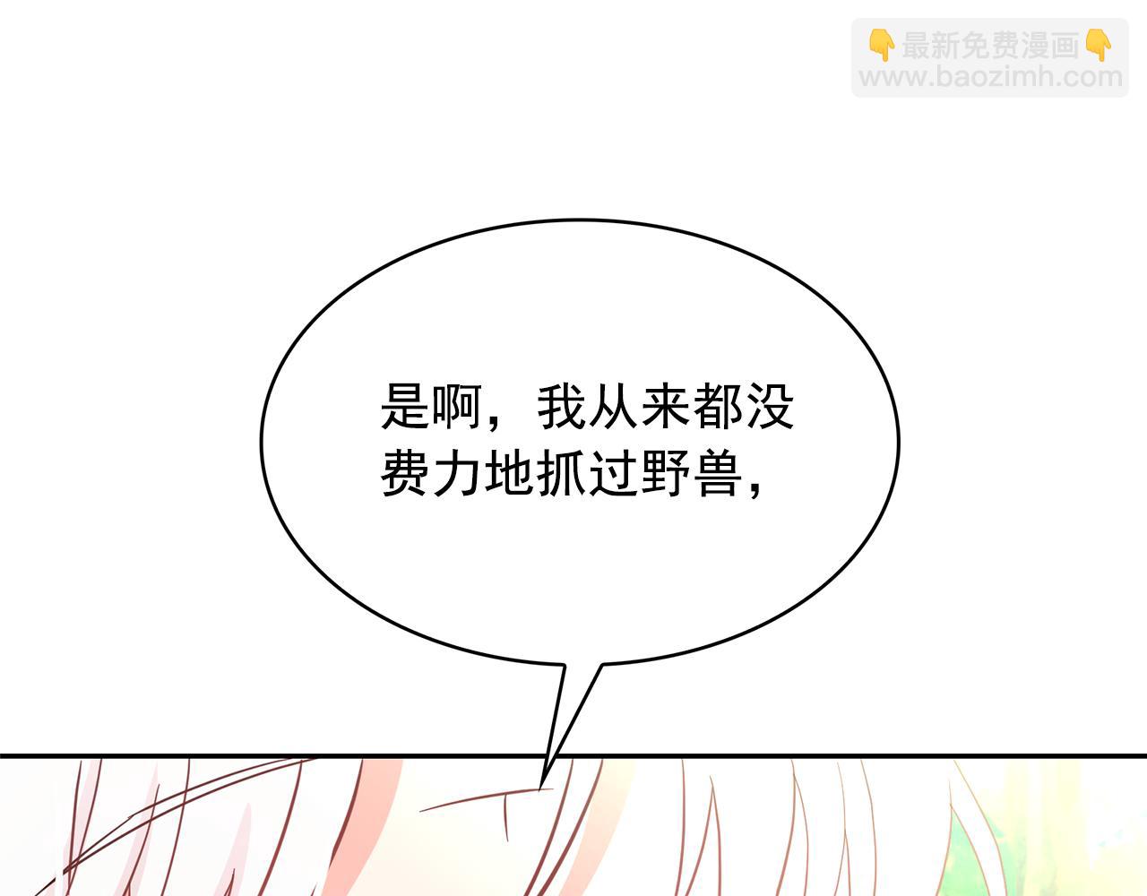 第76话 谈情高手93