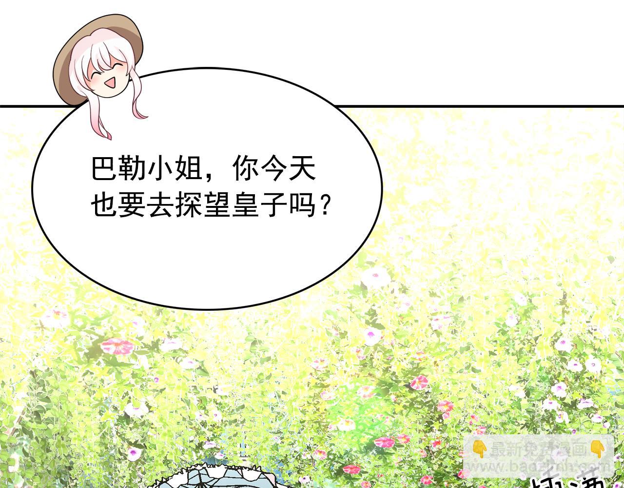 第77话 合适的对象107