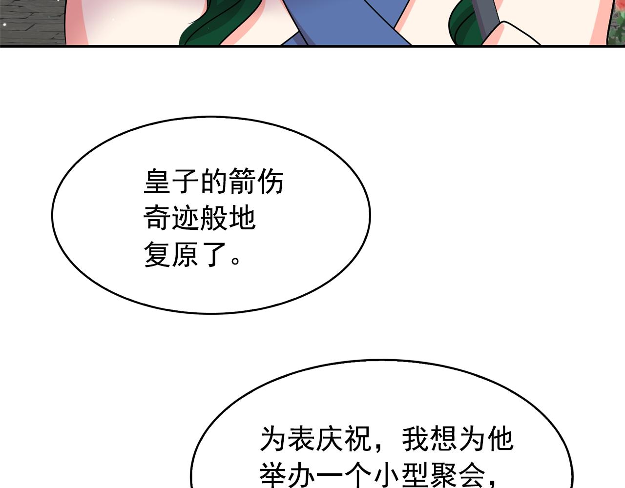 第77话 合适的对象112