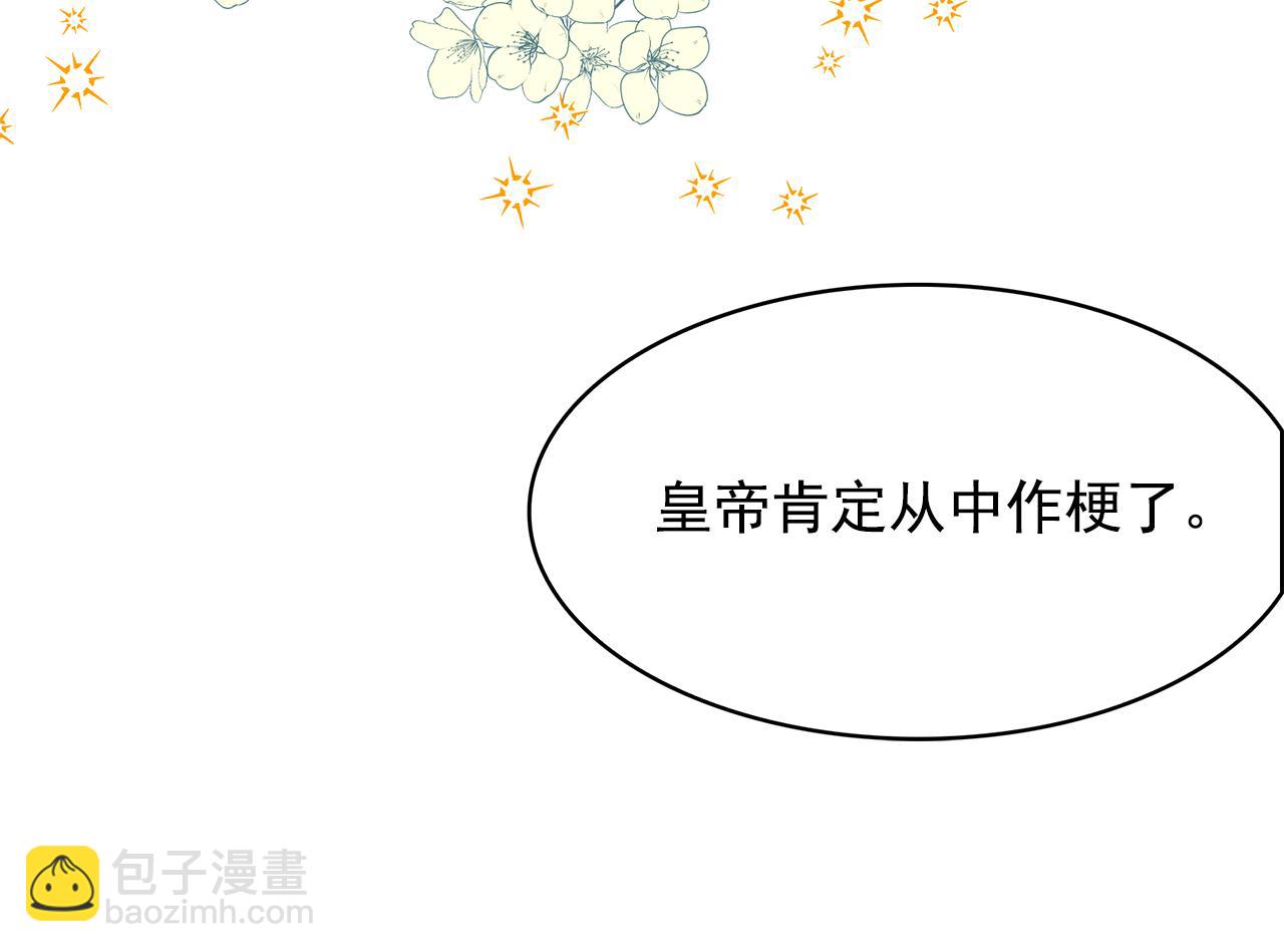 第77话 合适的对象12