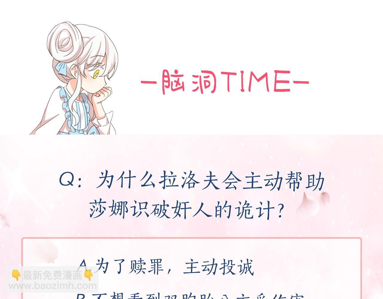 第77话 合适的对象138