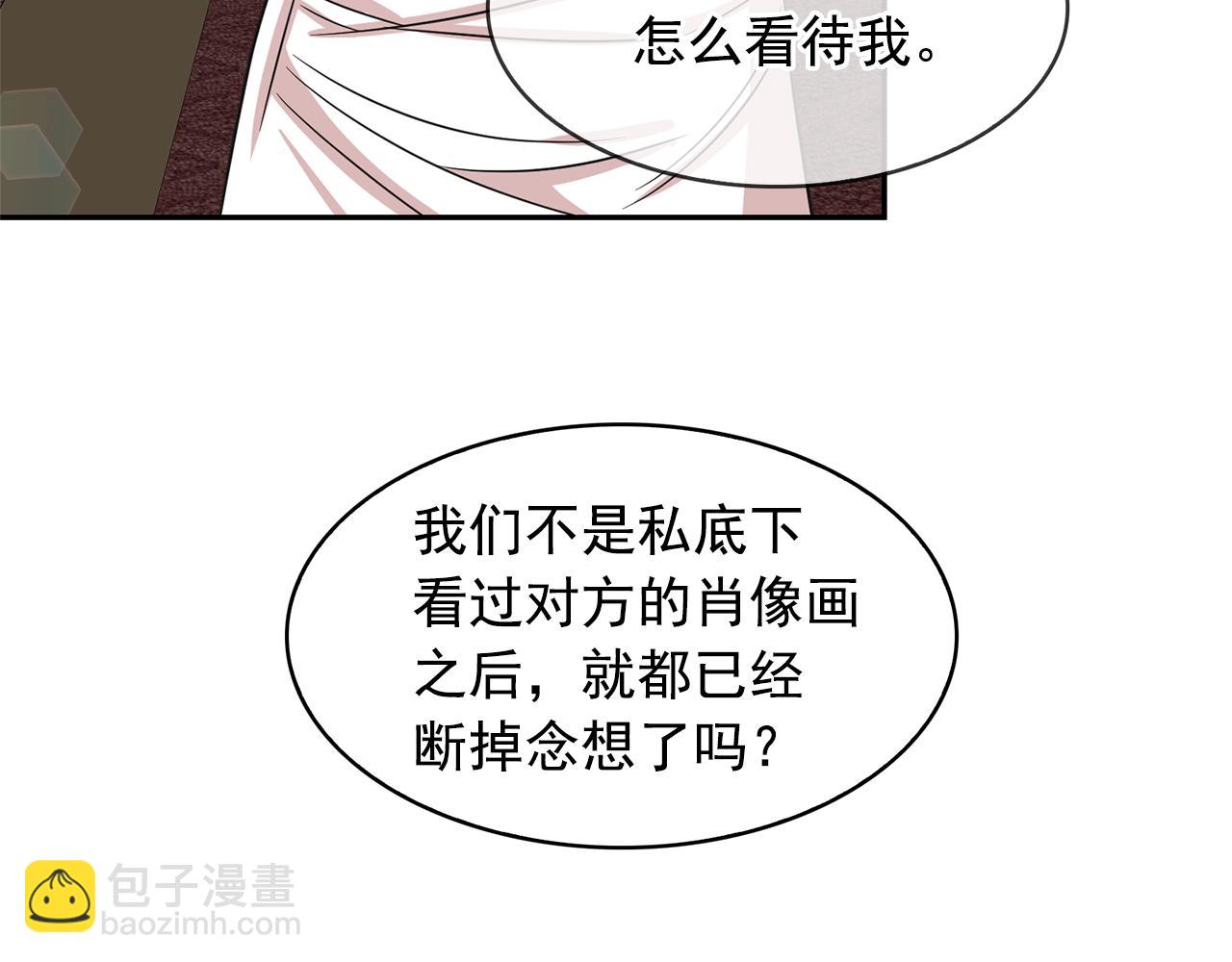 第77话 合适的对象18