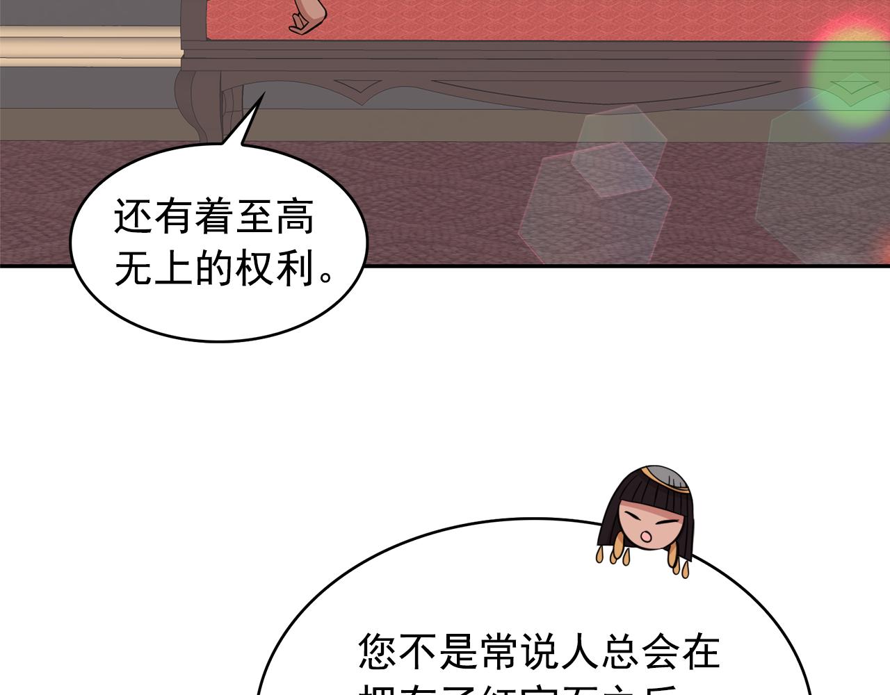 第77话 合适的对象26