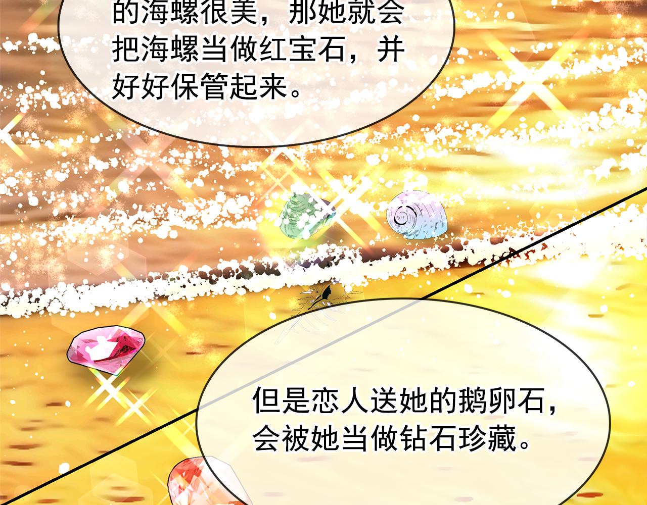 第77话 合适的对象30