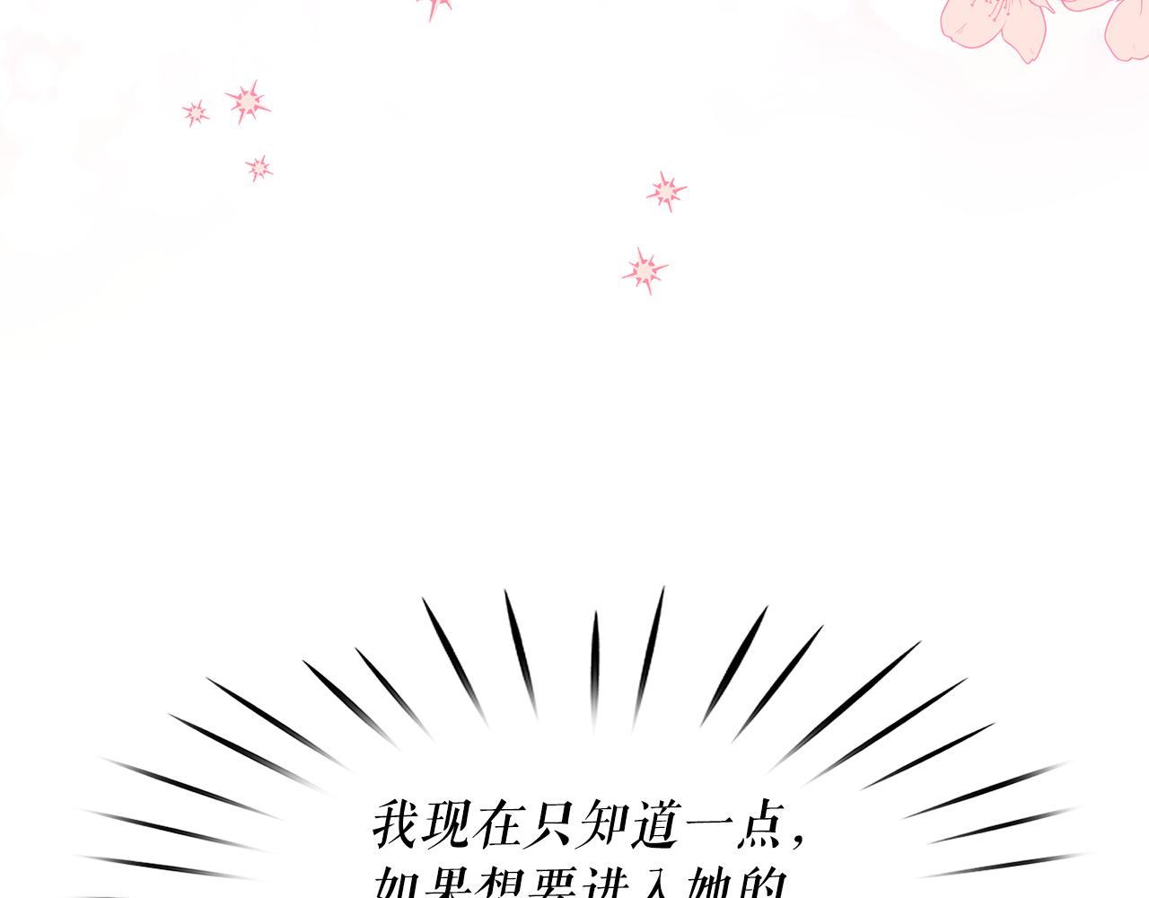 第77话 合适的对象38