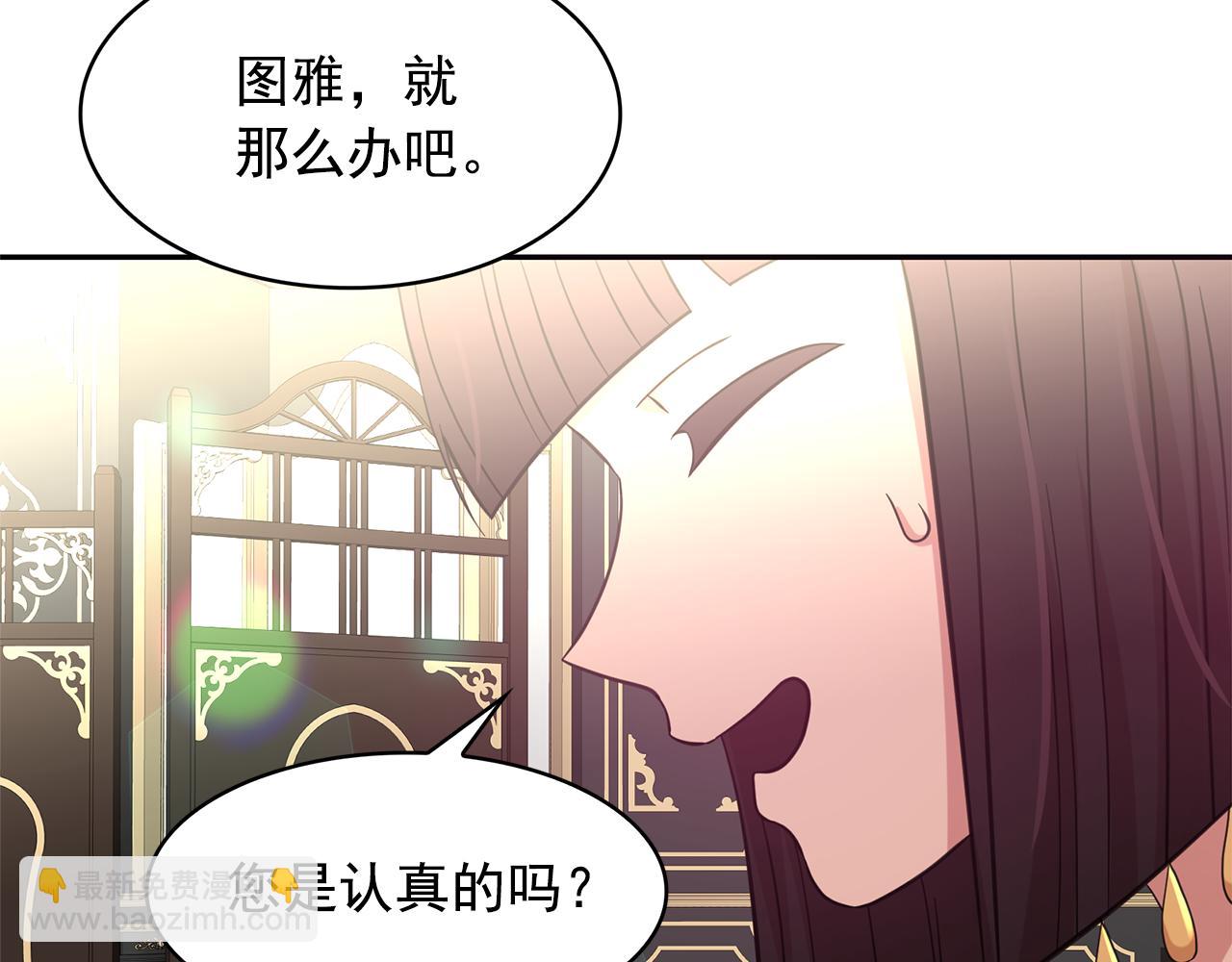 第77话 合适的对象41