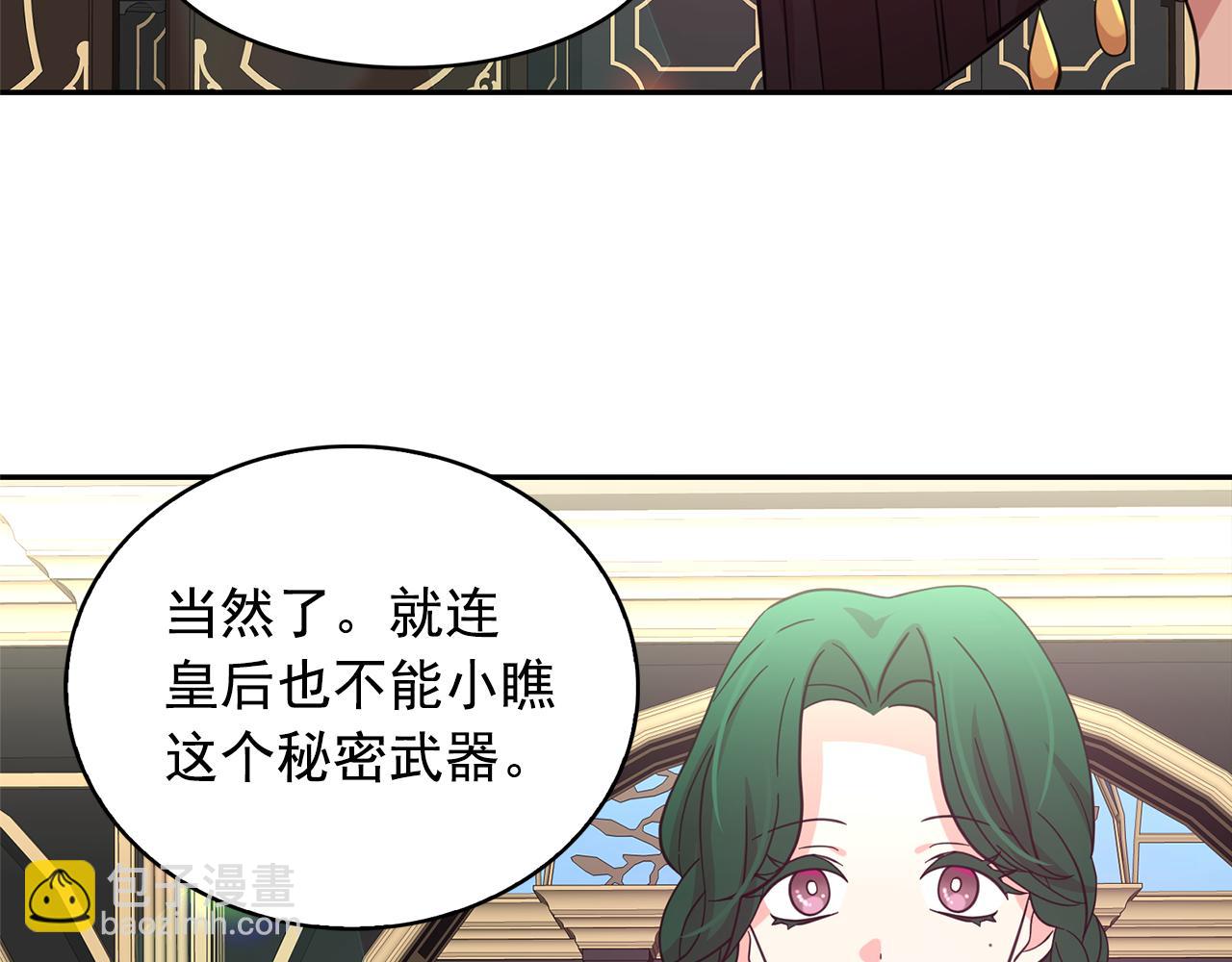 第77话 合适的对象42