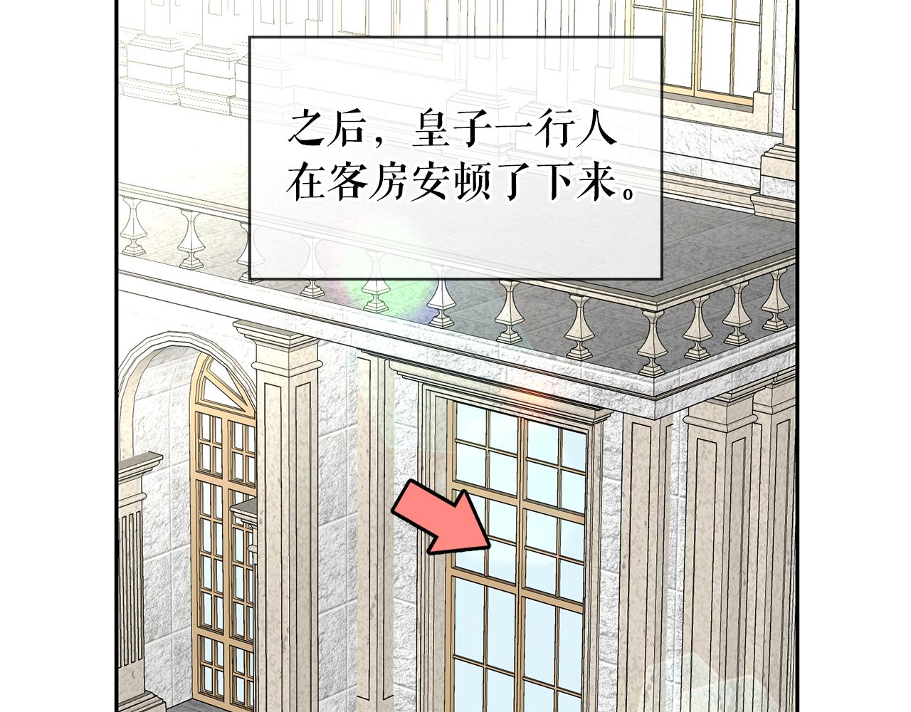 第77话 合适的对象5