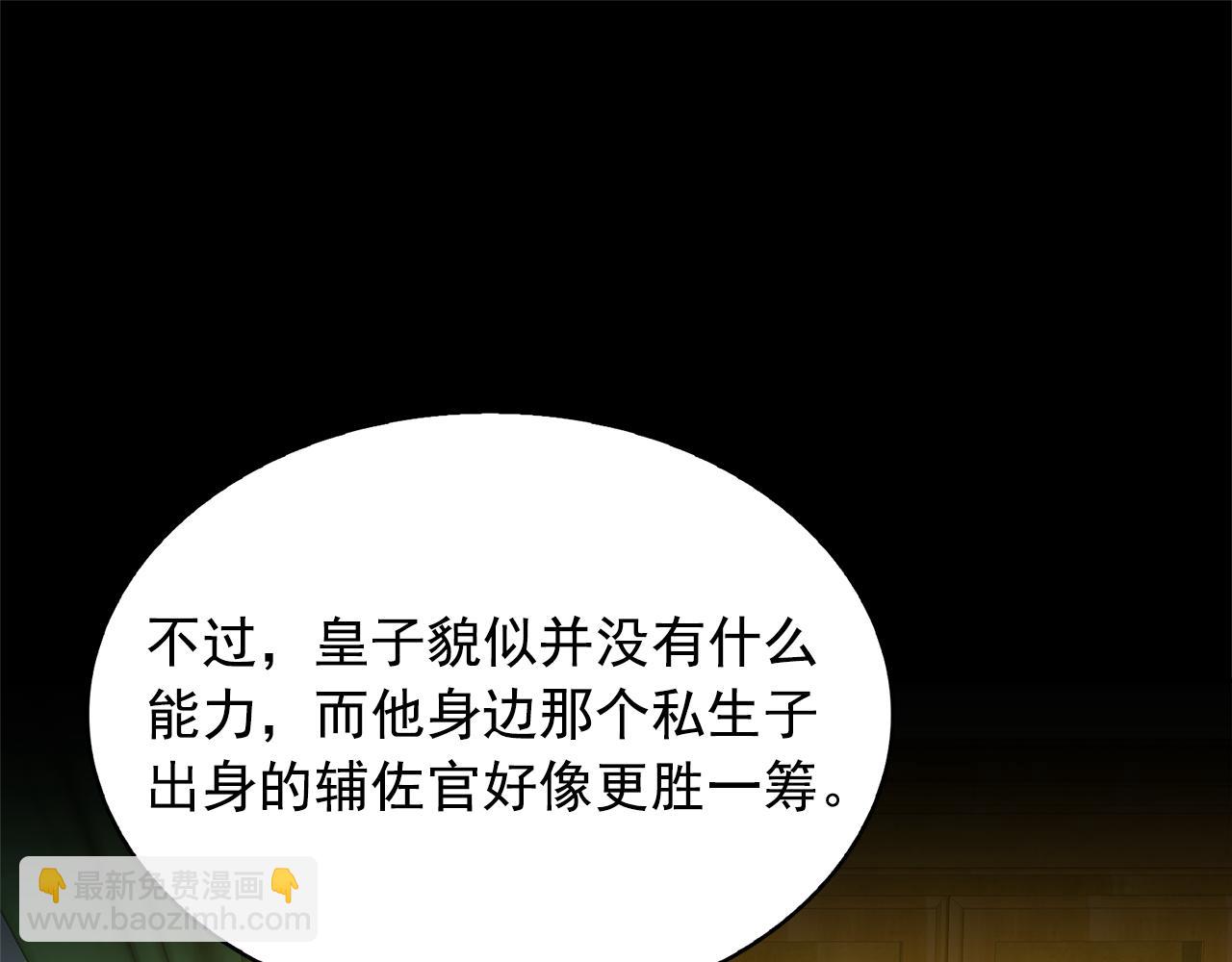 第77话 合适的对象57