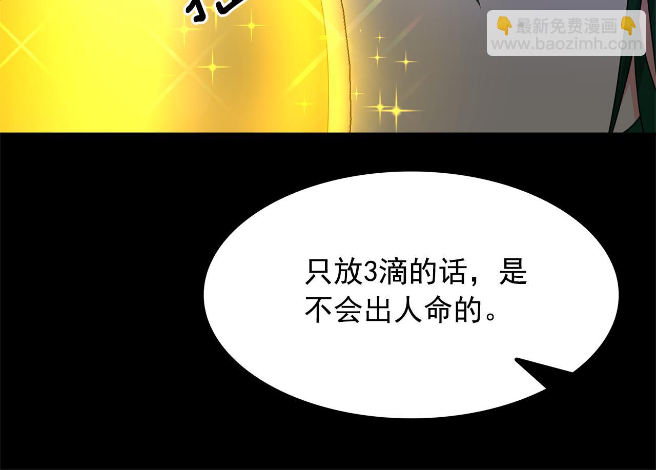 第77话 合适的对象64