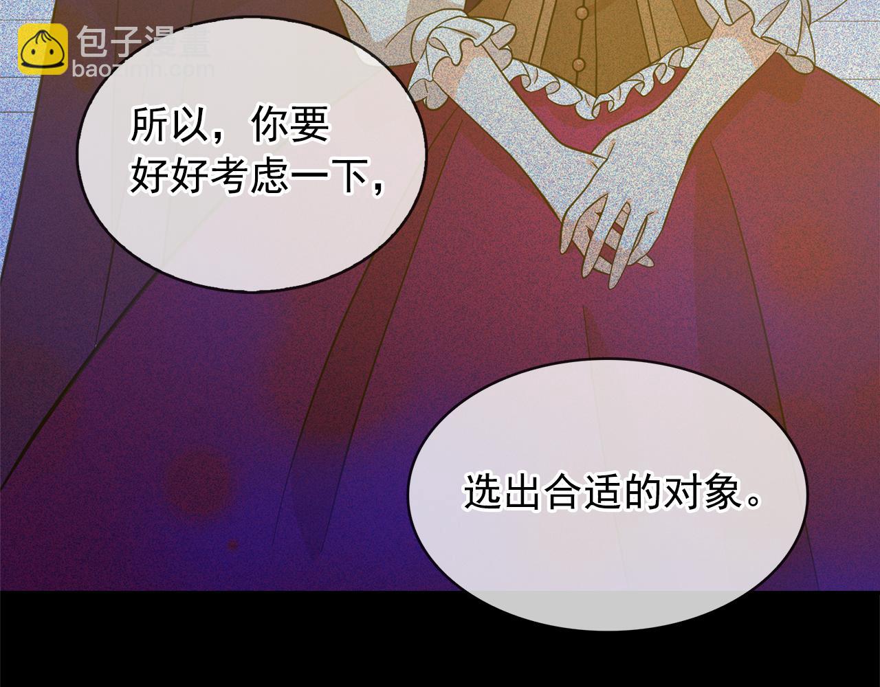 第77话 合适的对象74