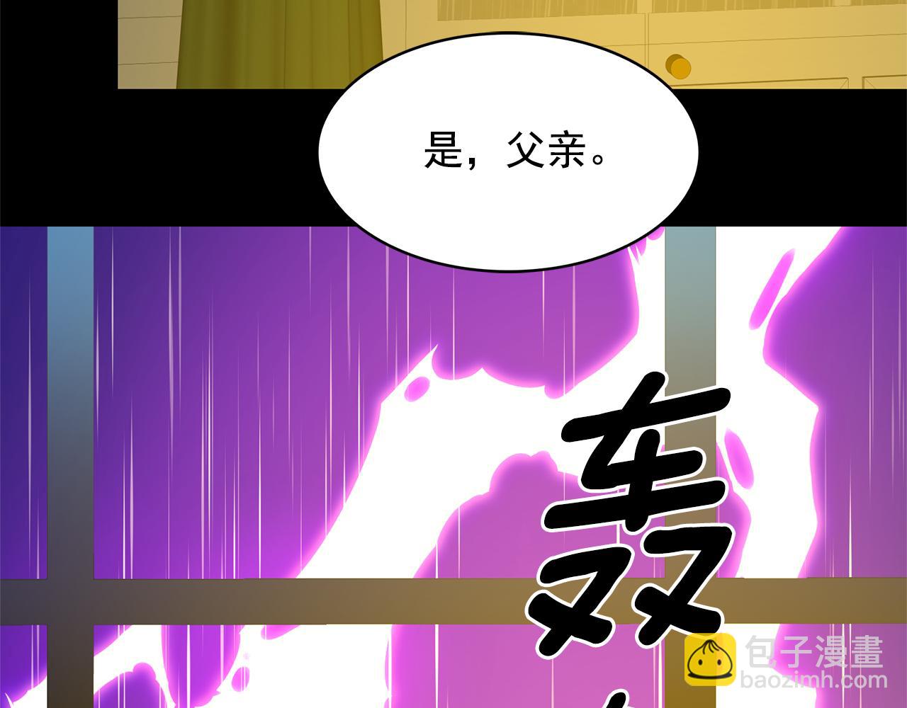 第77话 合适的对象78