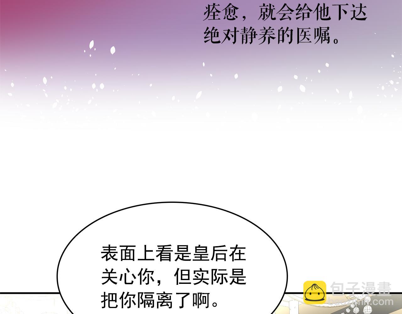 第77话 合适的对象8