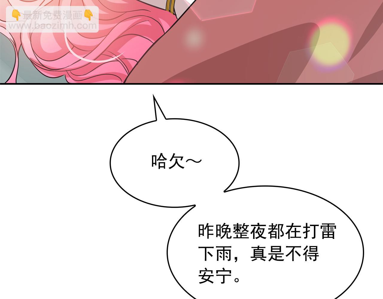 第77话 合适的对象87