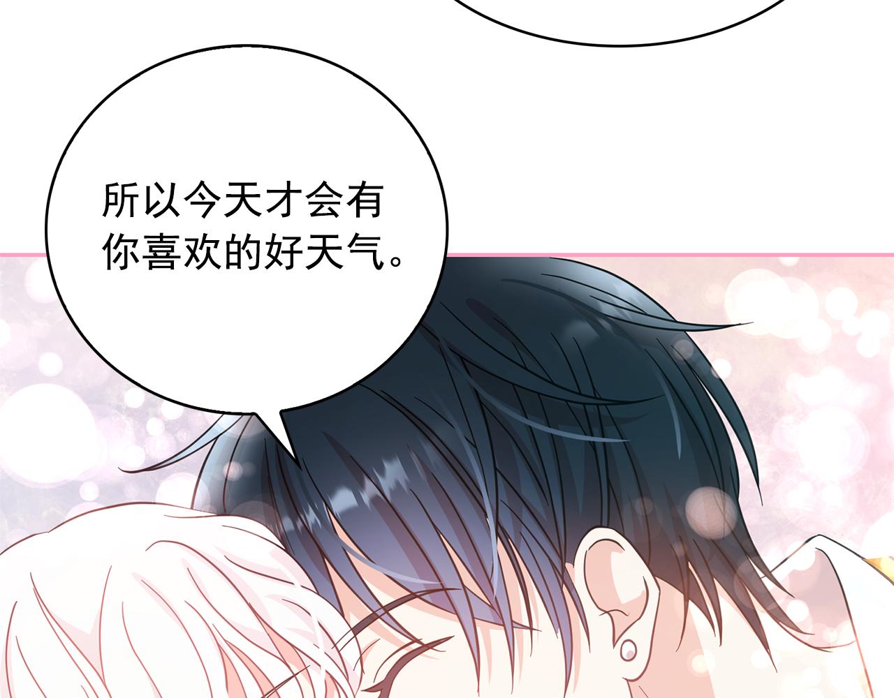第77话 合适的对象88