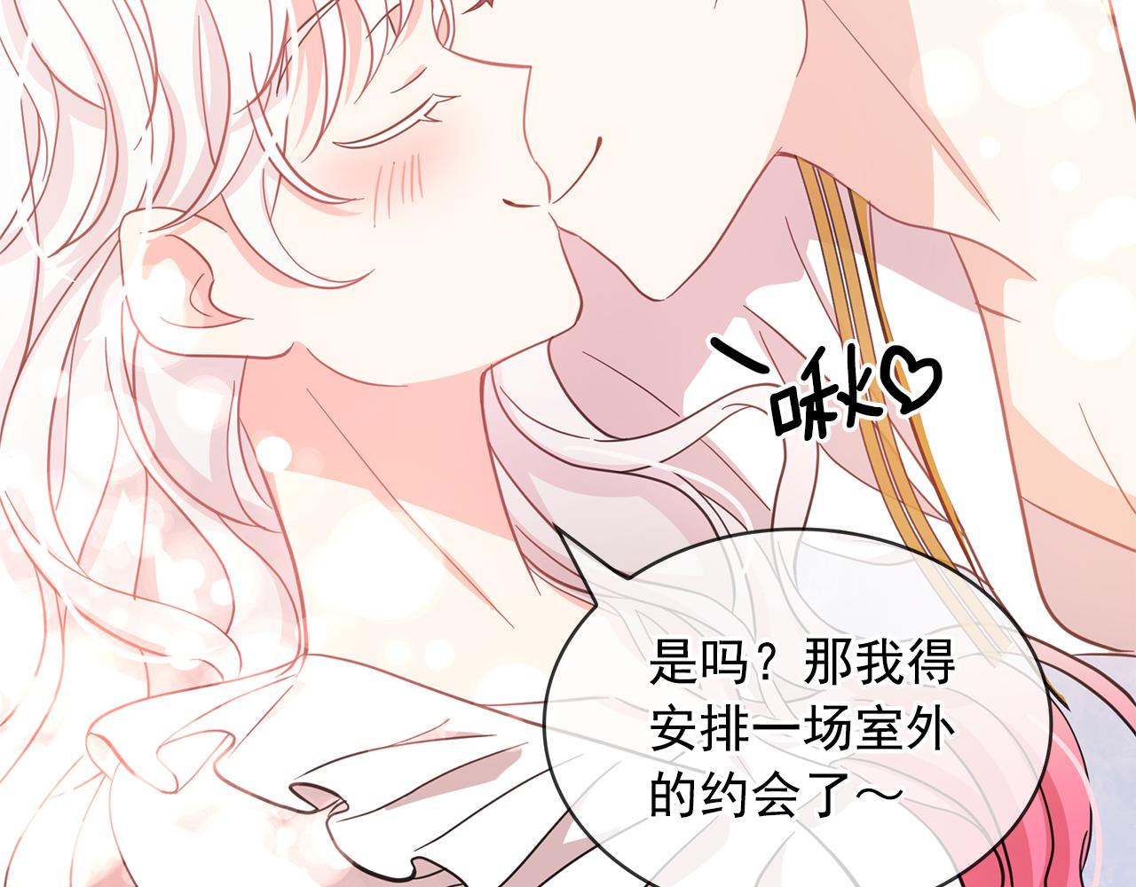 第77话 合适的对象89