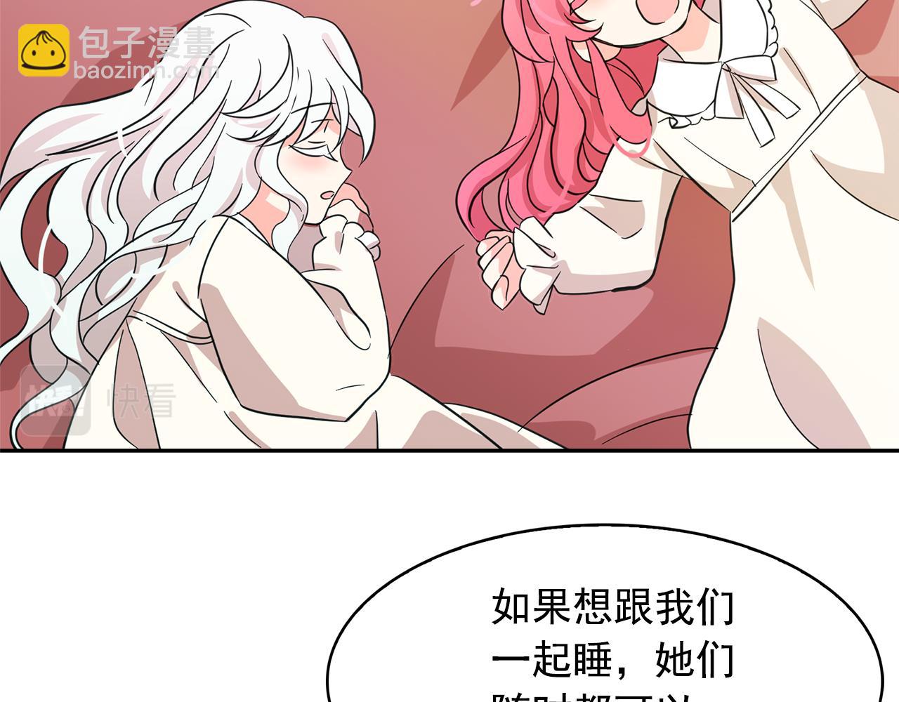 第77话 合适的对象95