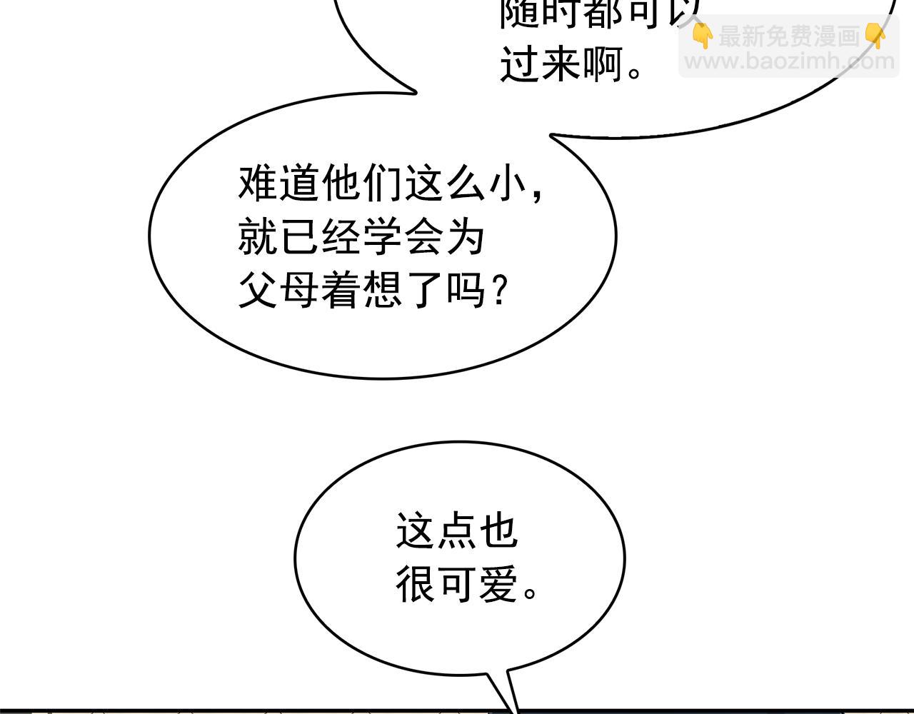 第77话 合适的对象96