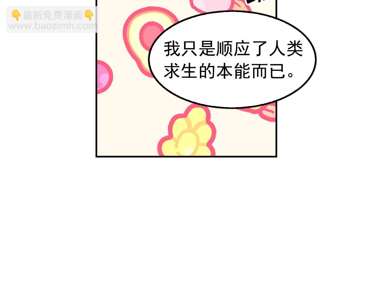 第78话 集体中毒109