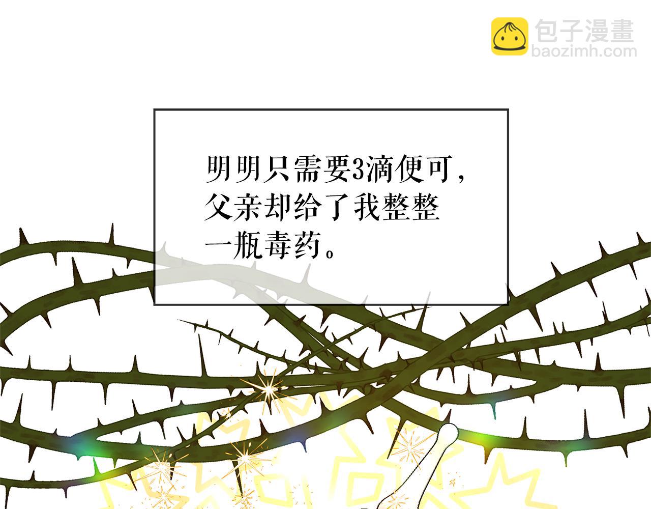 第78话 集体中毒20