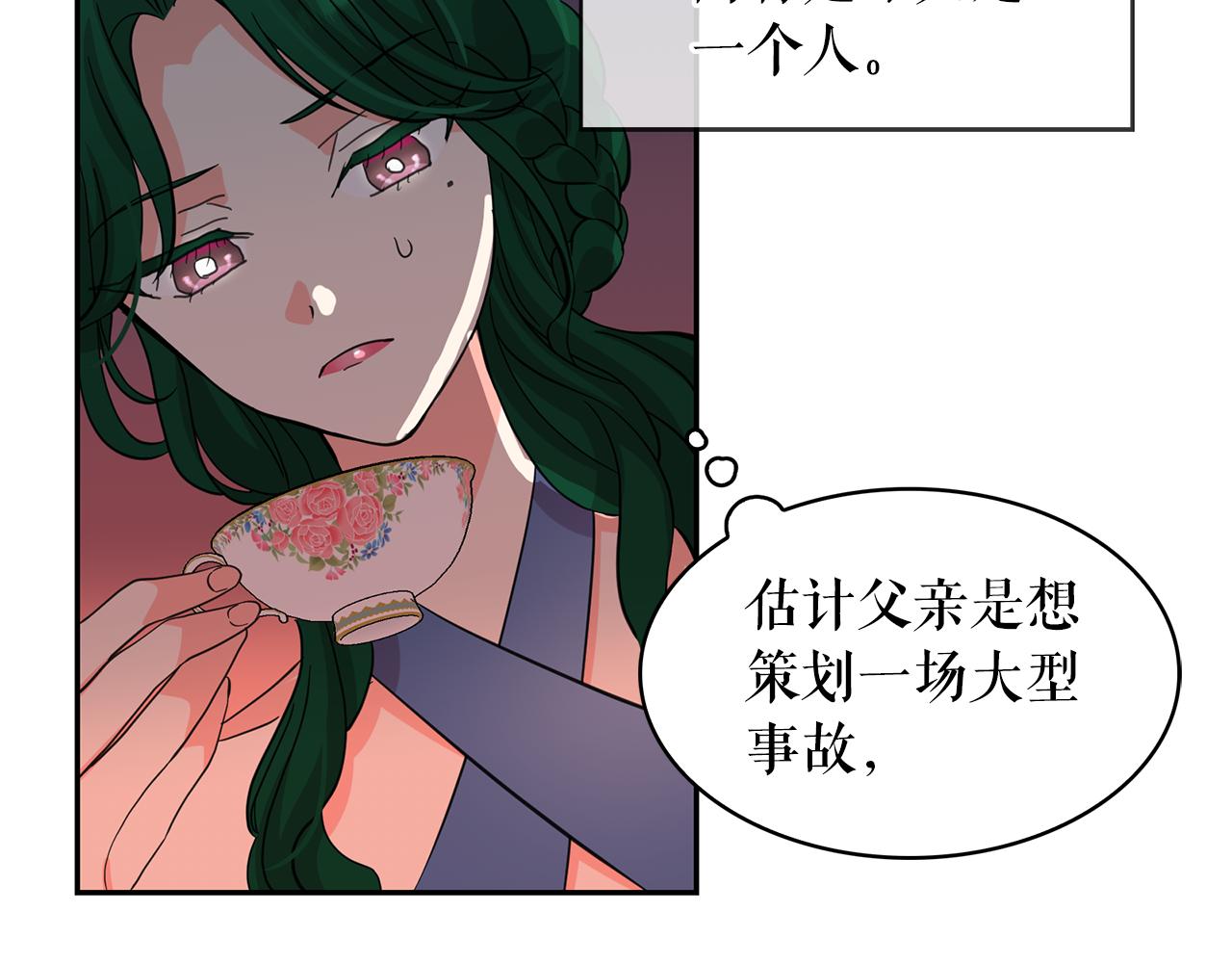 第78话 集体中毒25