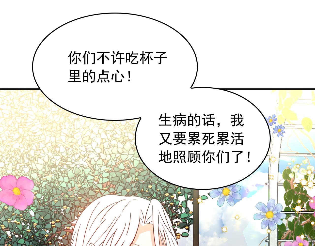 第78话 集体中毒65
