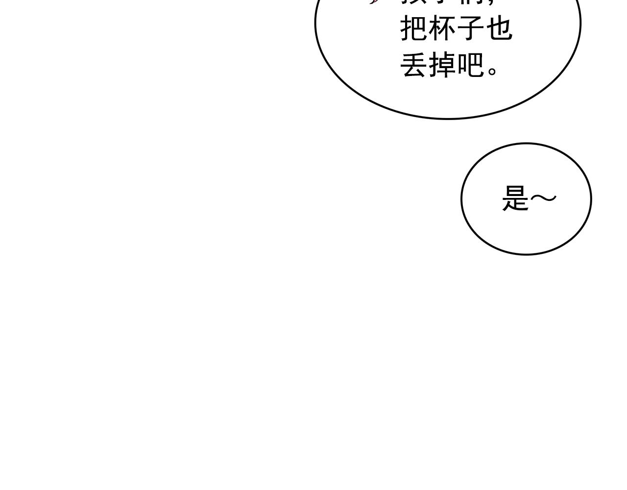 第78话 集体中毒68
