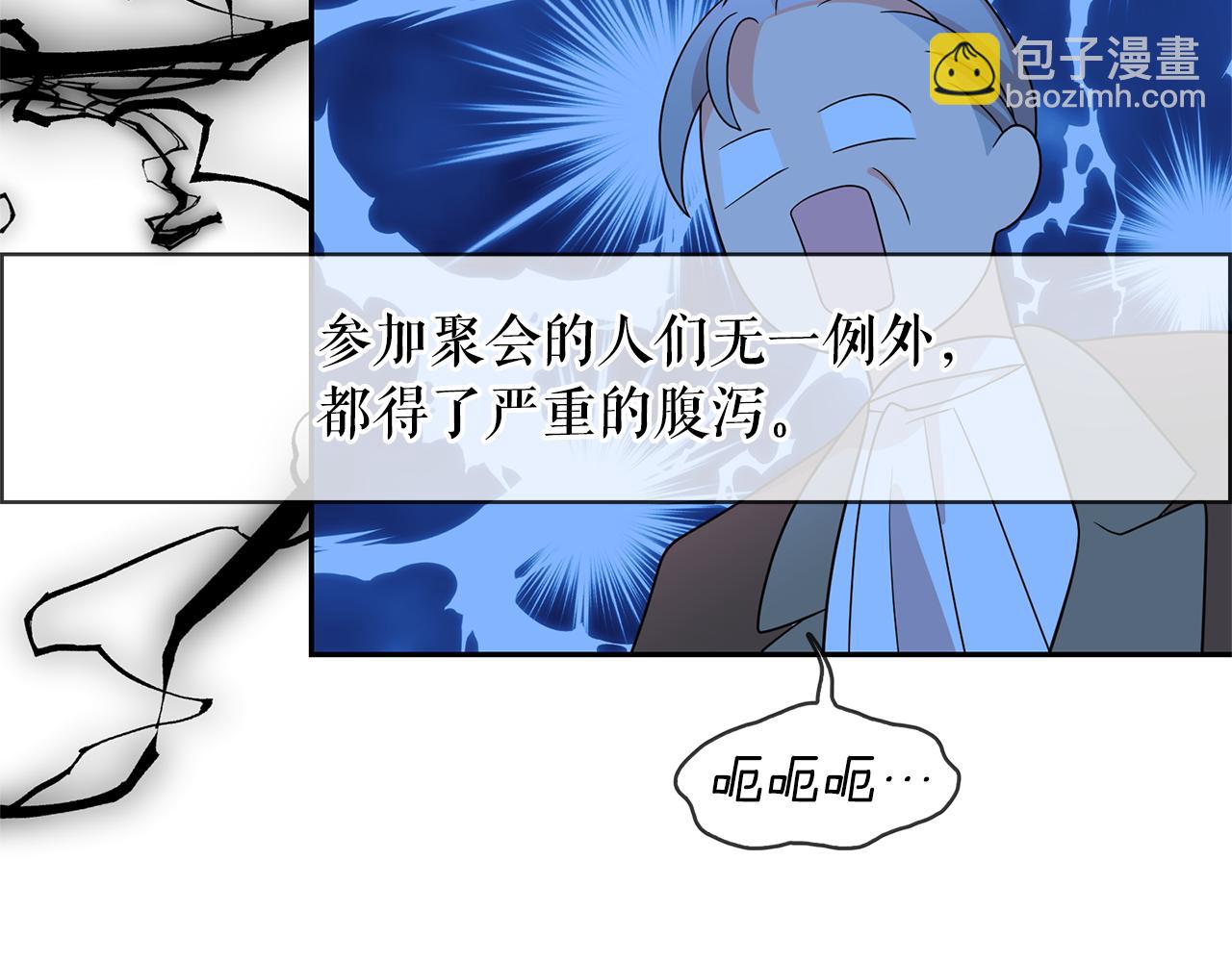 第78话 集体中毒83