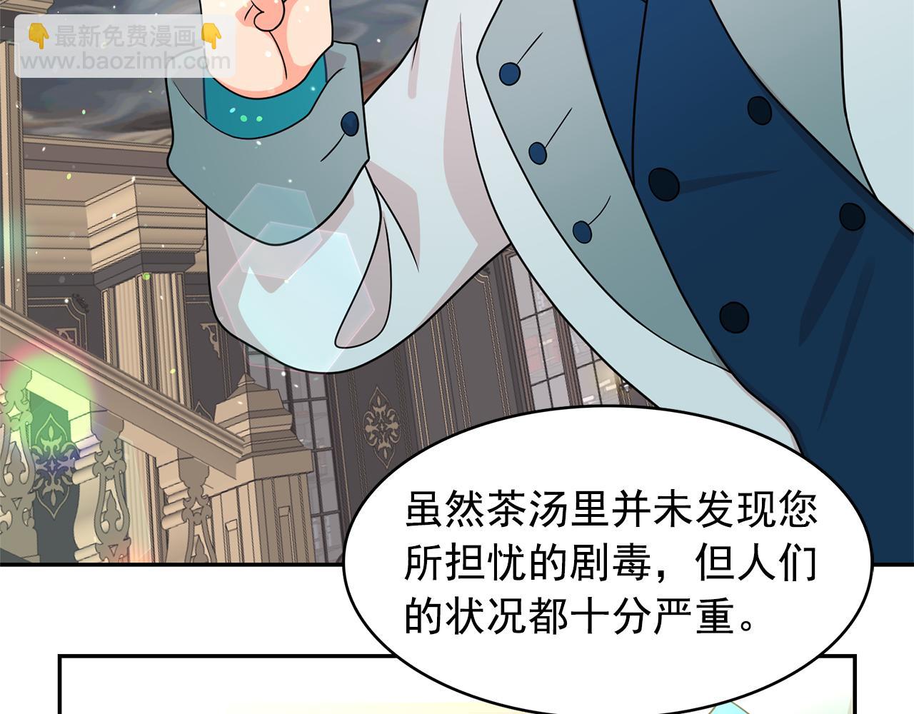 第78话 集体中毒86