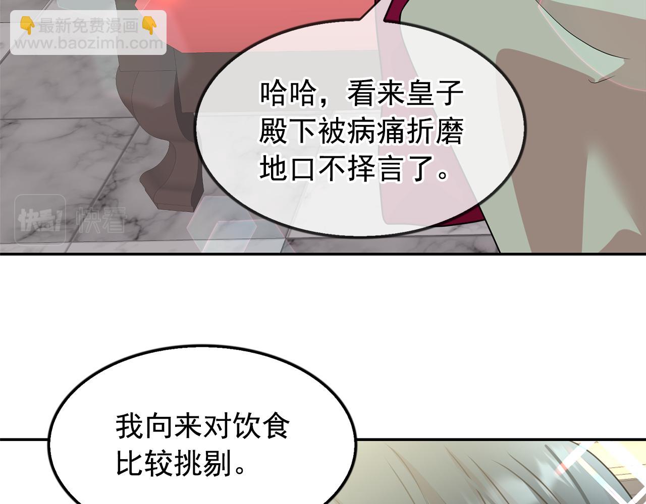 第78话 集体中毒96