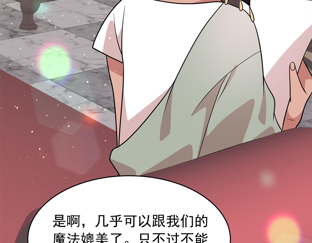 第79话 罪魁祸首101