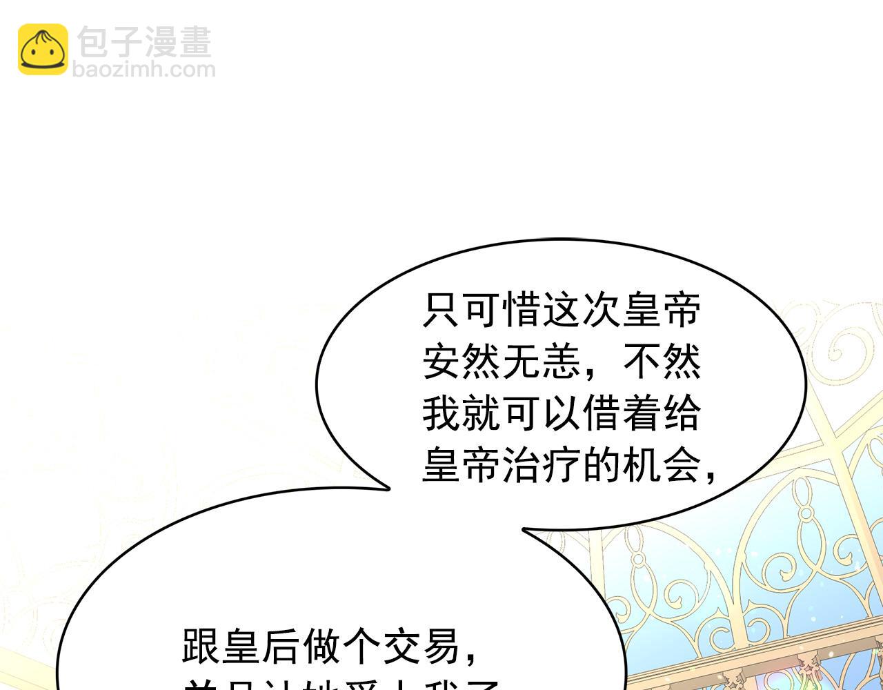 第79话 罪魁祸首109