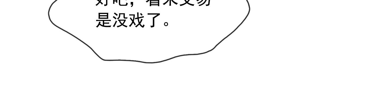 第79话 罪魁祸首118