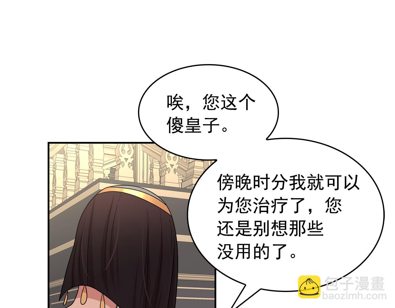第79话 罪魁祸首119