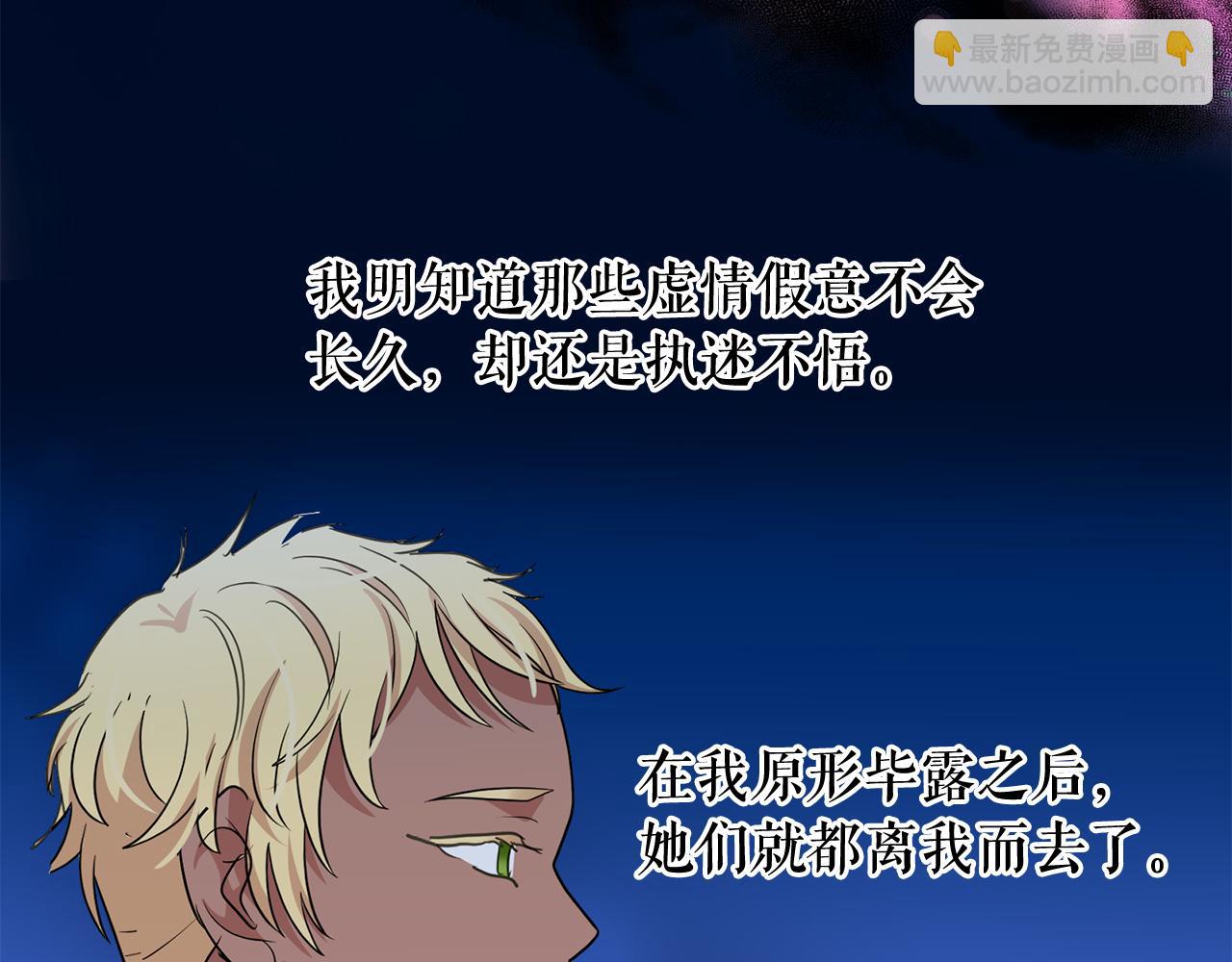 第79话 罪魁祸首136
