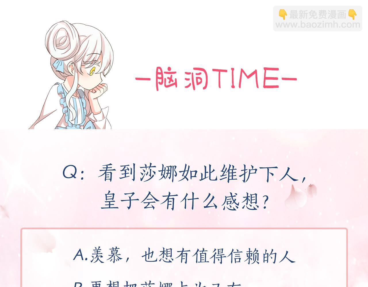 第79话 罪魁祸首139