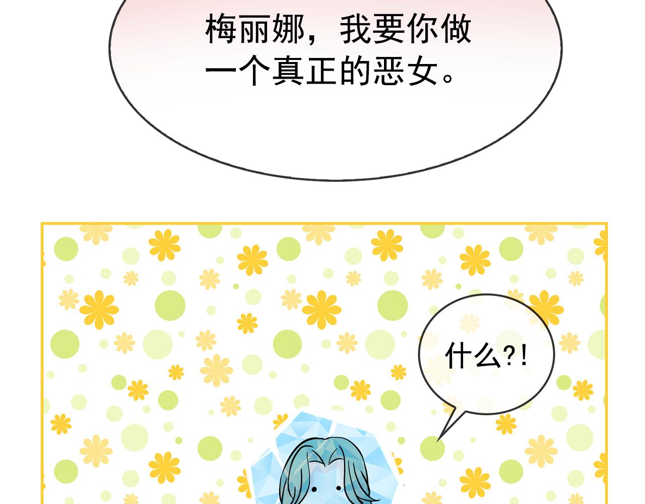 第79话 罪魁祸首18