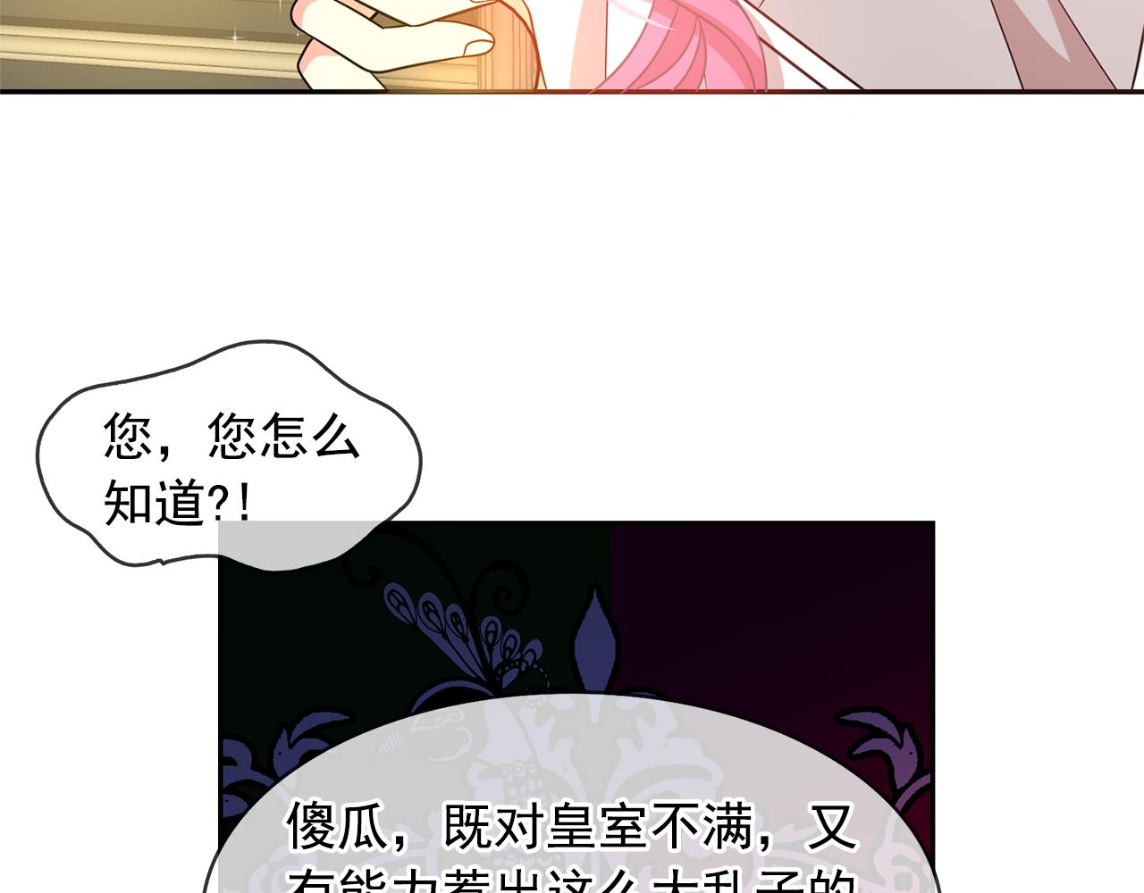 第79话 罪魁祸首22