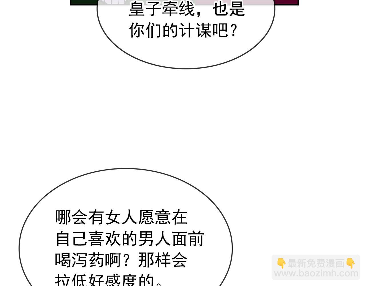 第79话 罪魁祸首24