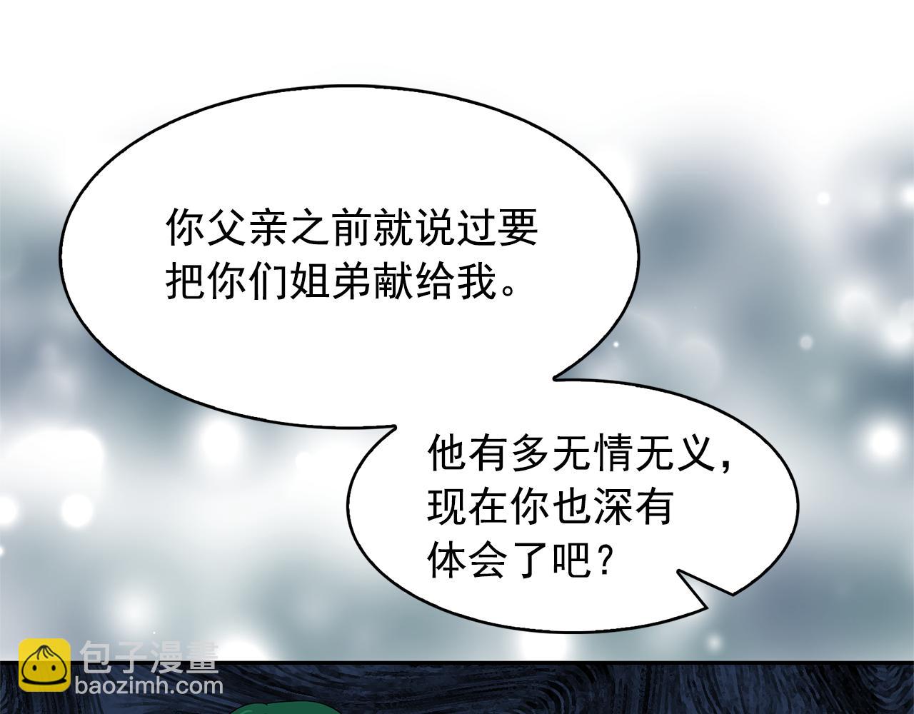 第79话 罪魁祸首30